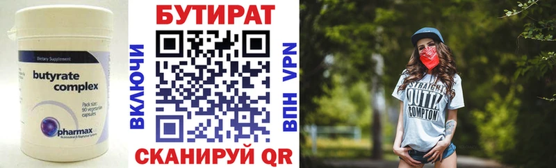где найти наркотики  OMG вход  БУТИРАТ жидкий экстази  Козьмодемьянск 