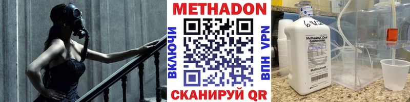 Метадон мёд  Козьмодемьянск 
