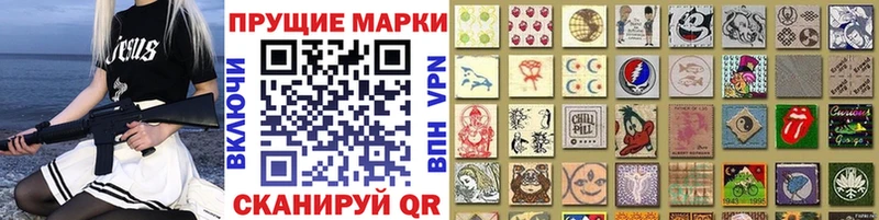 Марки NBOMe 1,8мг  Козьмодемьянск 
